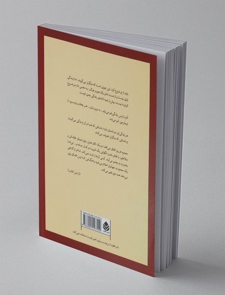 اولین تماس تلفنی از بهشت