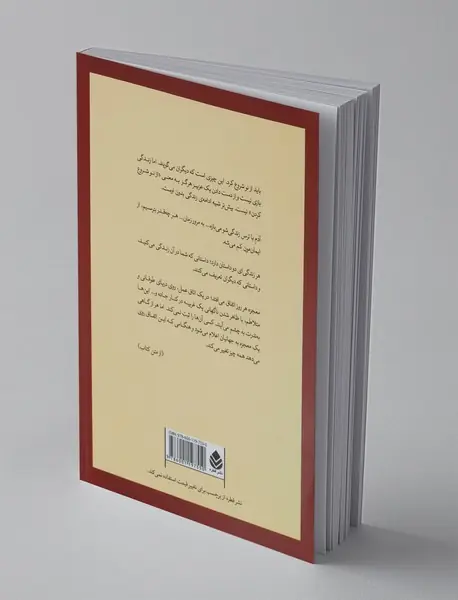 اولین تماس تلفنی از بهشت