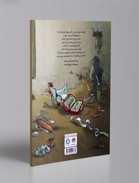 لیزه لوته مریض شده!