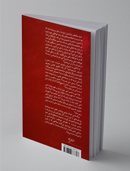 زیباشناسی و ادبیات