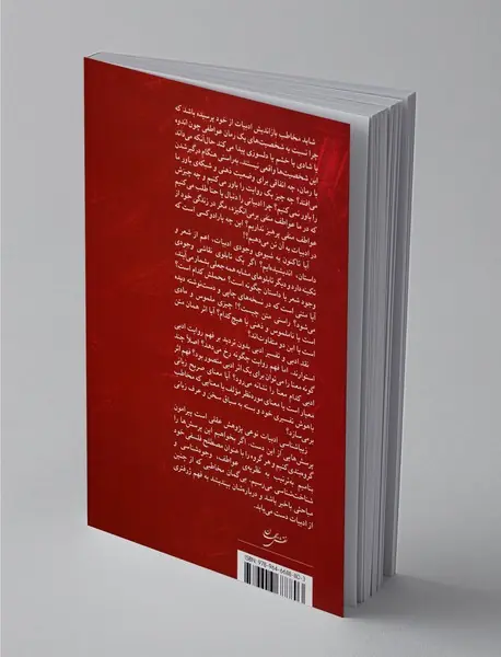 زیباشناسی و ادبیات