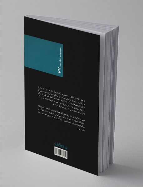 قسمت آقاکمال