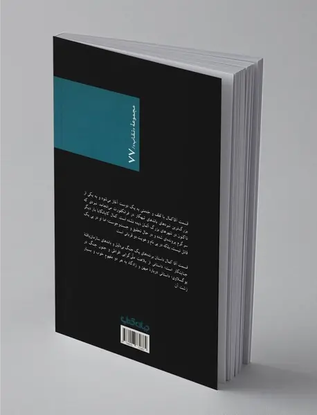 قسمت آقاکمال