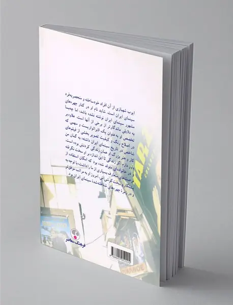 نقش یک رویا
