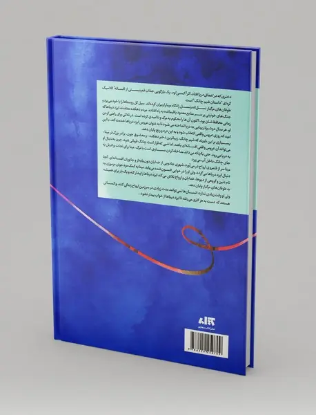 دختری که در اعماق دریا افتاد