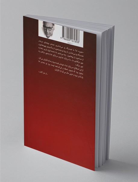 سربازان خدا