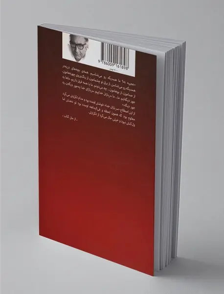 سربازان خدا