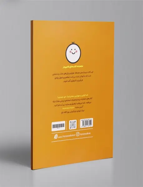 مارپیچ‌های دایناسوری