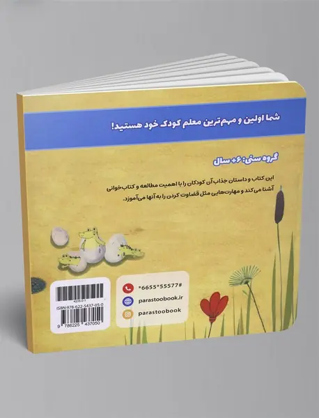 مامان تمساح