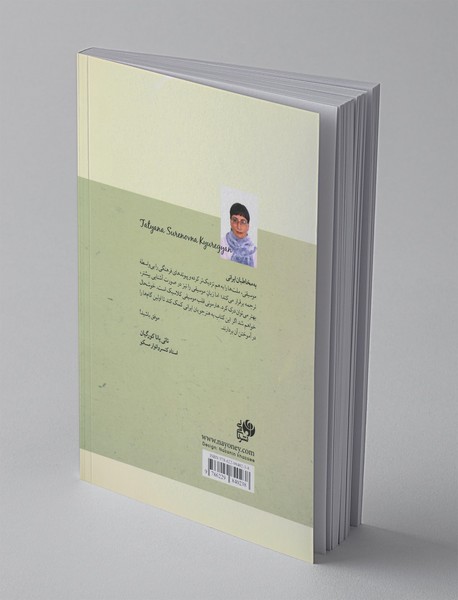 هارمونی برای نوآموزان