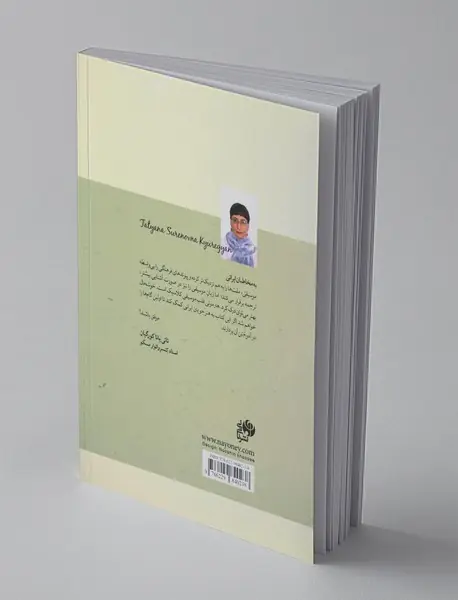 هارمونی برای نوآموزان