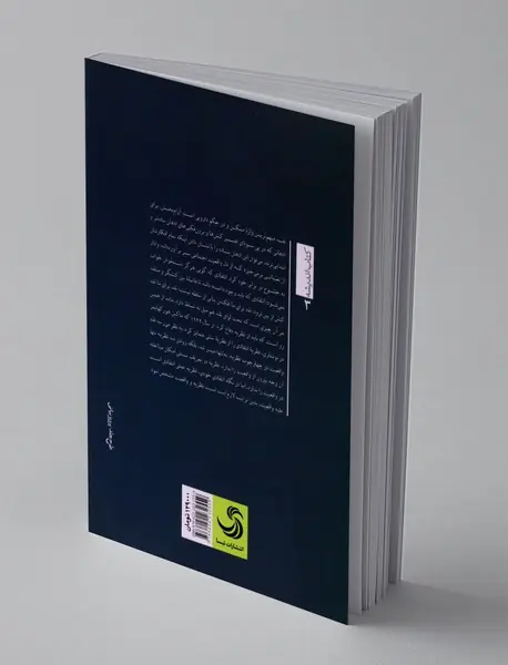 نظریه و واقعیت