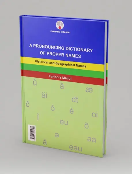 فرهنگ تلفظ نام‌های خاص