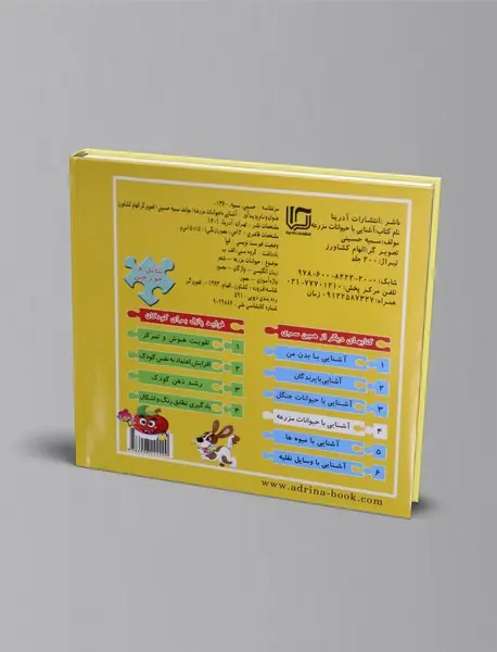 آشنایی با حیوانات مزرعه