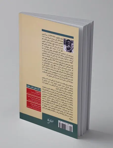 با کوه در میان بگذار