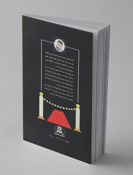 تشریفات مدیران