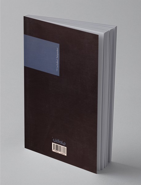 مار اوکیناوا