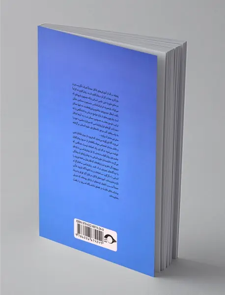 درآمدی بر خوانش لاکان