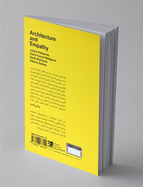 معماری و همدلی