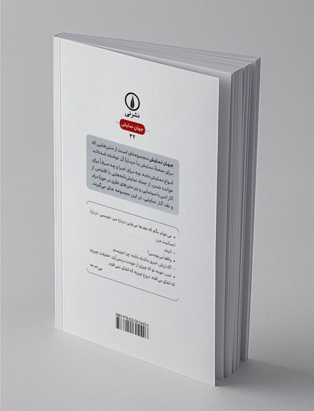 شب را توصیف کن