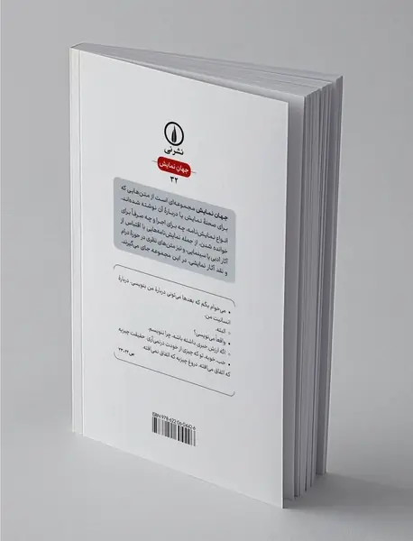 شب را توصیف کن