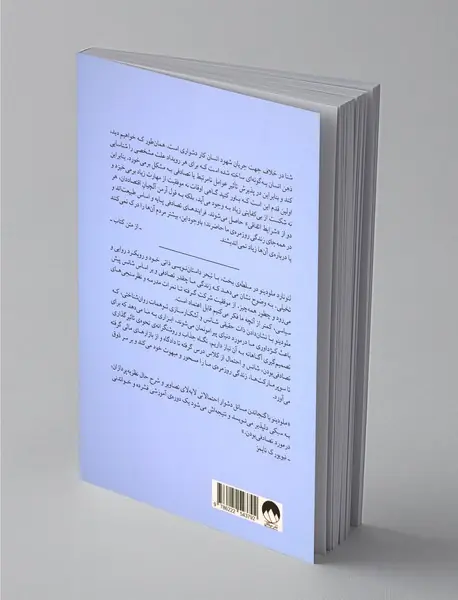 سلطه‌ی بخت