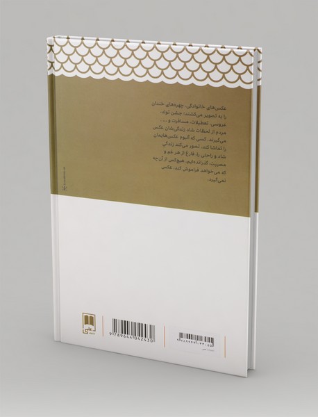 زیبایی‌شناسی عکاسی