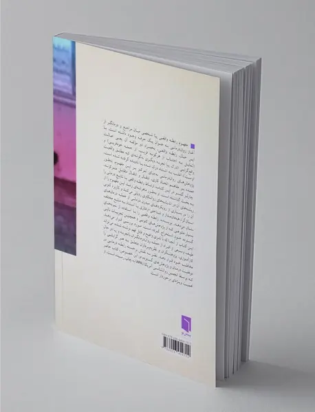 رابطه واقعی در روان درمانی