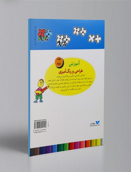 آموزش طراحی و رنگ آمیزی