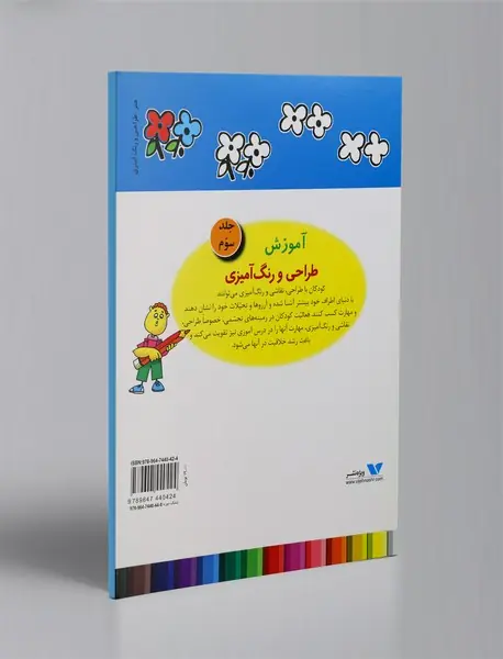 آموزش طراحی و رنگ آمیزی