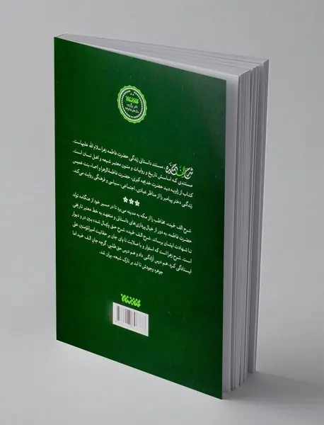 شرح الف خمیده