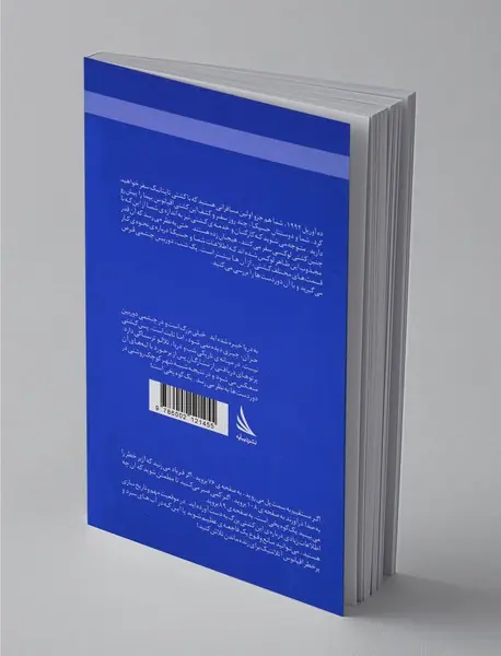 مسیر داستان را انتخاب کنید 28