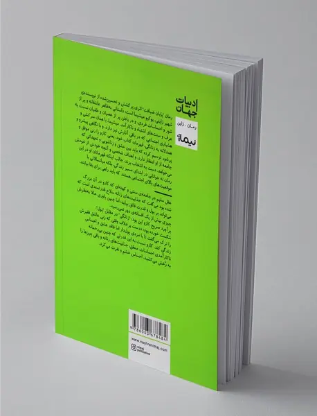 پایان ضیافت