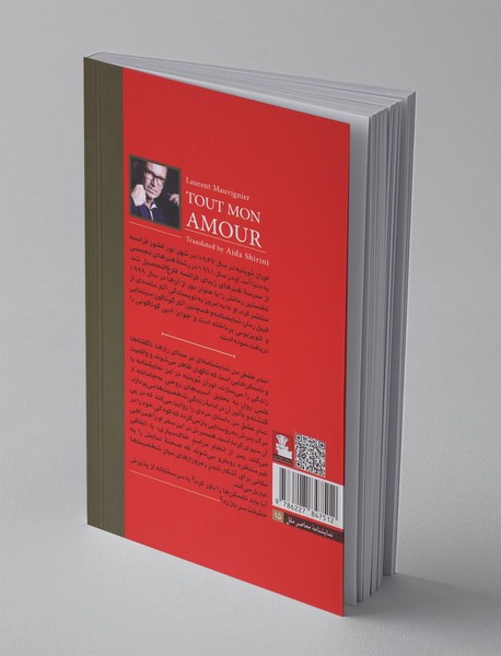 تمام عشق من