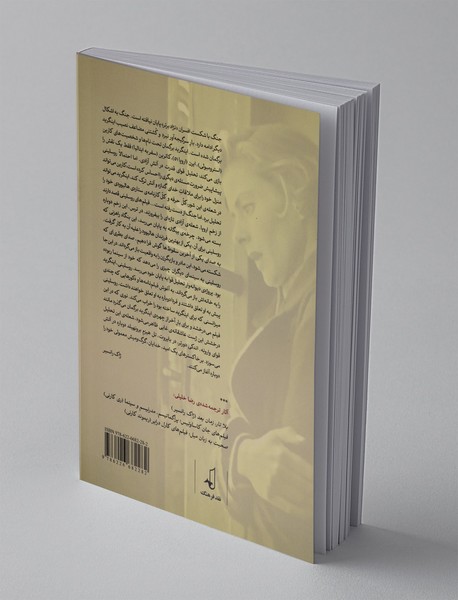 روبرتو روسلینی : بدن های در حال سقوط