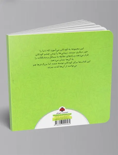 من مثبت بودن را انتخاب می کنم!