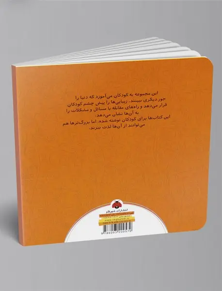 من شگفت انگیزم!