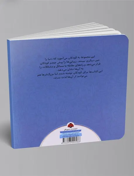 همین طور که هستی فوق العاده ای!