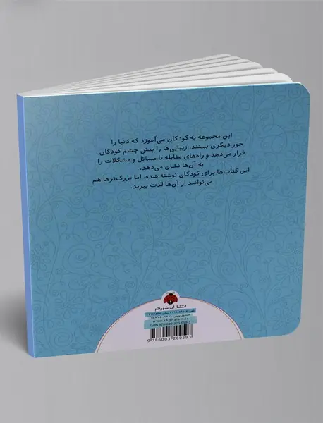 چرا بهانه می گیری؟