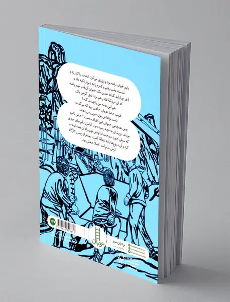 انجمن یوزهای شریف