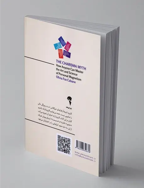افسانه‌ی کاریزما