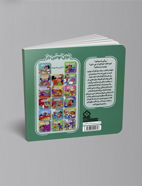 بیا به مهم کودک برویم