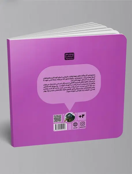 همه برابریم