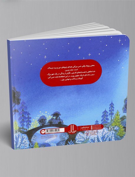 تو هم شجاعی