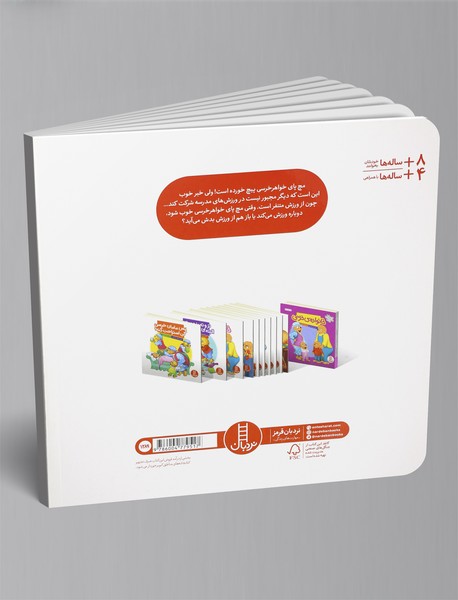 گواهی مرخصی برای خواهر خرسی