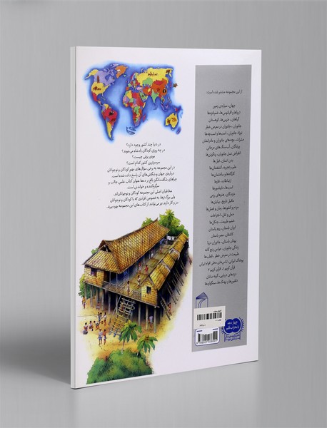 مردم و کشورها