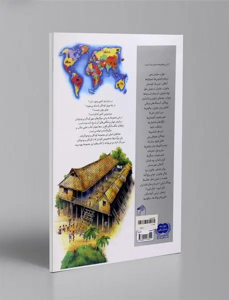 مردم و کشورها