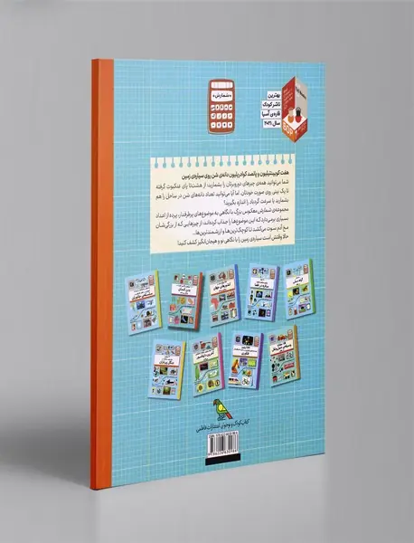 هفت کوینتیلیون و پانصد کوادریلیون دانه‌ی شن روی زمین