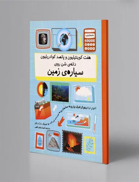 هفت کوینتیلیون و پانصد کوادریلیون دانه‌ی شن روی زمین