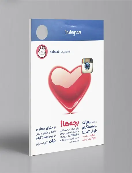 ماهنامه نبات 53